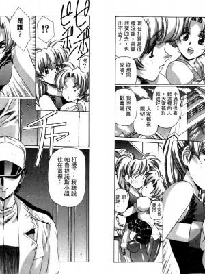 [うるし原智志, よしもときんじ] 悠久黙示録エイドロンシャドー volume 2 [中国翻訳]_019