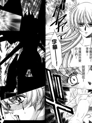 [うるし原智志, よしもときんじ] 悠久黙示録エイドロンシャドー volume 2 [中国翻訳]_089