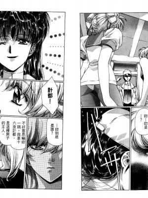 [うるし原智志, よしもときんじ] 悠久黙示録エイドロンシャドー volume 2 [中国翻訳]_022