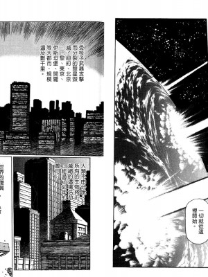 [うるし原智志, よしもときんじ] 悠久黙示録エイドロンシャドー volume 2 [中国翻訳]_014