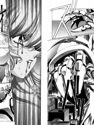 [うるし原智志, よしもときんじ] 悠久黙示録エイドロンシャドー volume 2 [中国翻訳]_090