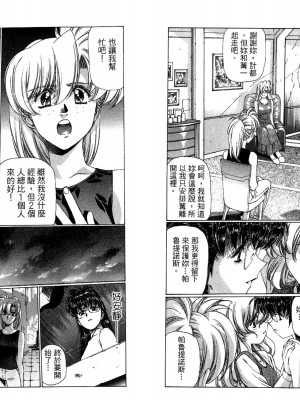 [うるし原智志, よしもときんじ] 悠久黙示録エイドロンシャドー volume 2 [中国翻訳]_075