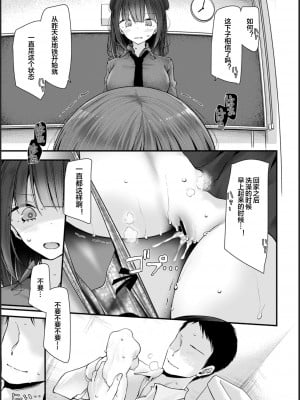 [大嘘] オナホ教室 -新学期-レッスン3 [下北泽幕府] [DL版]_09