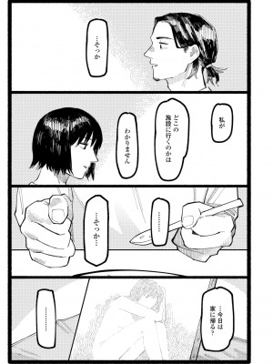 [ひげた] 潮路 [DL版]_067