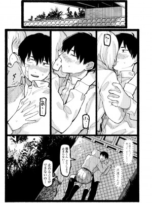 [ひげた] 潮路 [DL版]_025