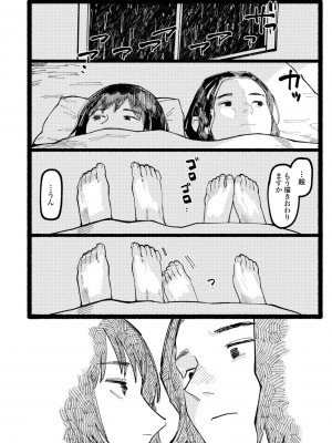[ひげた] 潮路 [DL版]_068