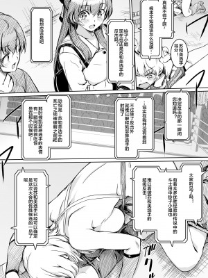 [オレンジピールズ (俺P1号)] ふたなり!!王道 vol.02 [下北泽幕府] [DL版]_37