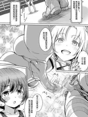 [オレンジピールズ (俺P1号)] ふたなり!!王道 vol.02 [下北泽幕府] [DL版]_09