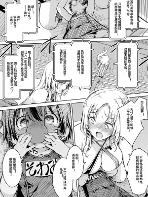 [オレンジピールズ (俺P1号)] ふたなり!!王道 vol.02 [下北泽幕府] [DL版]_32
