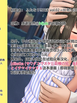 [オレンジピールズ (俺P1号)] ふたなり!!王道 vol.02 [下北泽幕府] [DL版]_50