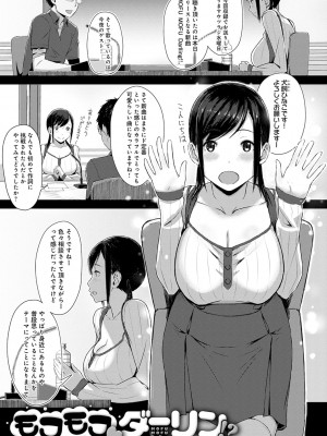 [うつつ＊みのる] 君が隣にいない未来 [DL版]_181