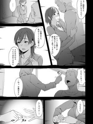 [うつつ＊みのる] 君が隣にいない未来 [DL版]_170