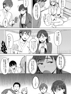 [うつつ＊みのる] 君が隣にいない未来 [DL版]_007