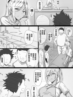 [はりぽてと] ヤンママおばさんの魅惑の躰2-だからボクは人妻セックスをやめられないっ- [转尾巴猫汉化]_29