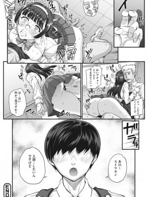 [夏庵]  アオハルスナッチ_035