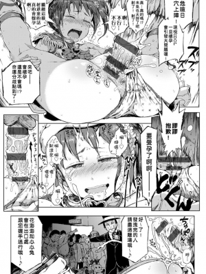 [御免なさい] だから神様、ボクにしか見えないちいさな恋人をください。[DL版]_145