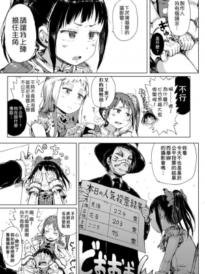 [御免なさい] だから神様、ボクにしか見えないちいさな恋人をください。[DL版]_149