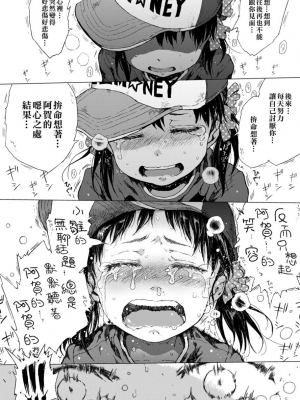 [御免なさい] だから神様、ボクにしか見えないちいさな恋人をください。[DL版]_202