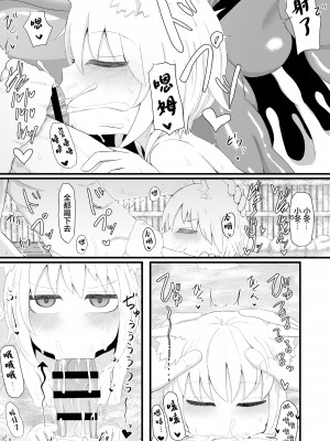 [LBL] ロリババお義母さんは押しに弱い5 [零食汉化组]_22