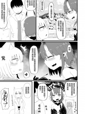 [LBL] ロリババお義母さんは押しに弱い5 [零食汉化组]_14