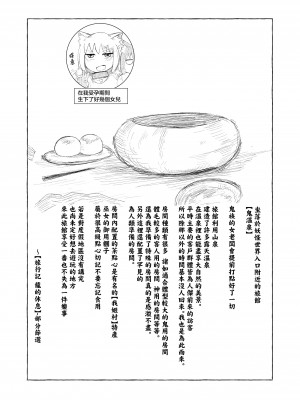 [LBL] ロリババお義母さんは押しに弱い5 [零食汉化组]_51
