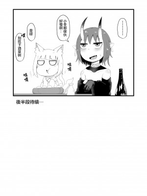 [LBL] ロリババお義母さんは押しに弱い5 [零食汉化组]_50