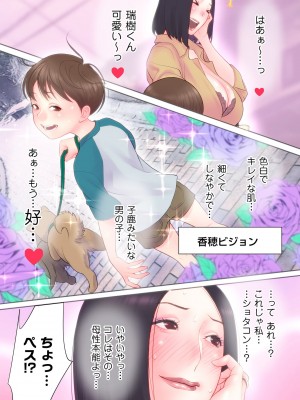 COMIC クリベロン DUMA 2022年4月号 Vol.35_099