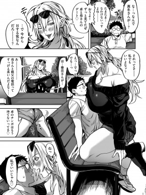 COMIC クリベロン DUMA 2022年4月号 Vol.35_013