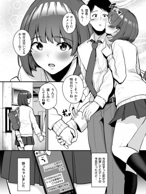 COMIC クリベロン DUMA 2022年4月号 Vol.35_120