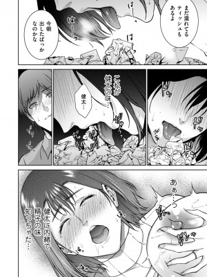 COMIC クリベロン DUMA 2022年4月号 Vol.35_160