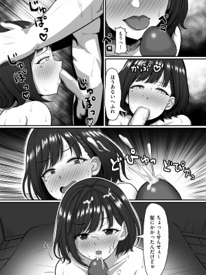 COMIC クリベロン DUMA 2022年4月号 Vol.35_095
