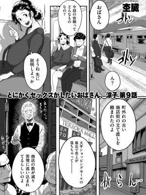 COMIC クリベロン DUMA 2022年4月号 Vol.35_219