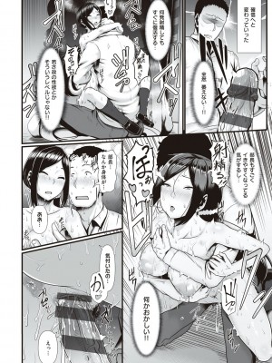 [四電ヒロ]  たっぷりヒメゴト！  [DL版]_189