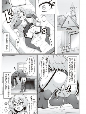 [四電ヒロ]  たっぷりヒメゴト！  [DL版]_062