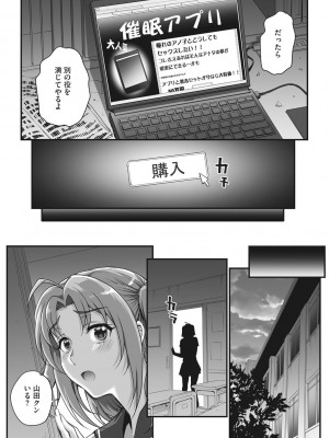 [夏庵]  アオハルスナッチ  [DL版]_096