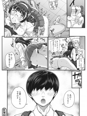 [夏庵]  アオハルスナッチ  [DL版]_035
