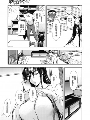 [くろふーど] 刺激欲求 (コミックホットミルク濃いめ vol.33) [中国翻訳] [DL版]_03