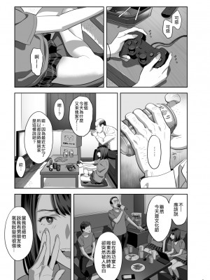 [空中貓個人製作&BW重嵌] [ひとのふんどし (ゆきよし真水)] 隣のJKに脅されて入り浸られてます(泣 2 [空中貓個人製作&BW重嵌] [無修正] [DL版]_06