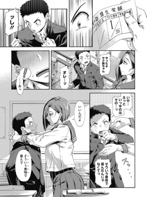 [霞雪誠]  性春ガイダンス  [DL版]_59