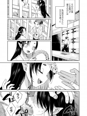 永遠娘 12 [DL版]_019