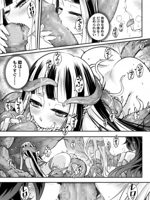 永遠娘 12 [DL版]_367