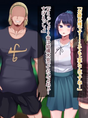 [Soft Thigh (むにおに)] 上京寝取ラレ物語 まさか！？サークルに入って何か変わってしまった彼女 (オリジナル)_012_011