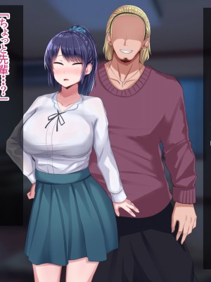 [Soft Thigh (むにおに)] 上京寝取ラレ物語 まさか！？サークルに入って何か変わってしまった彼女 (オリジナル)_065_064