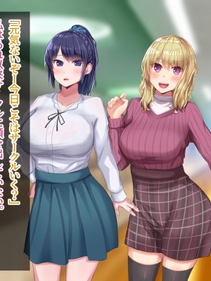 [Soft Thigh (むにおに)] 上京寝取ラレ物語 まさか！？サークルに入って何か変わってしまった彼女 (オリジナル)_094_093