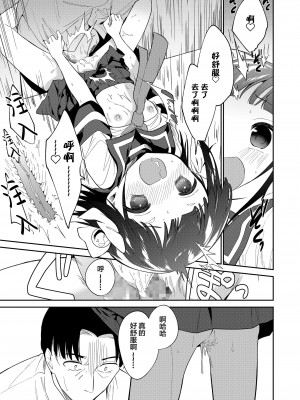 [野際かえで] わるいこ 後編 (COMIC LO 2022年5月号) [SAN个人汉化] [DL版]_14