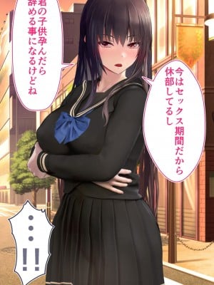 [STUDIOふあん (dikkosan)] 妊娠係 雁屋先輩と俺の孕ませ1ヵ月間_0565