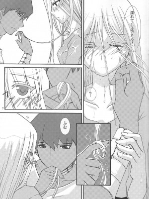 [NxT-CLUB (Akasuga Moyashi)] Oasis (Yu-Gi-Oh!)_06