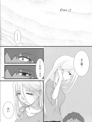 [NxT-CLUB (Akasuga Moyashi)] Oasis (Yu-Gi-Oh!)_27
