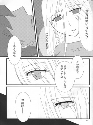 [NxT-CLUB (Akasuga Moyashi)] Oasis (Yu-Gi-Oh!)_30