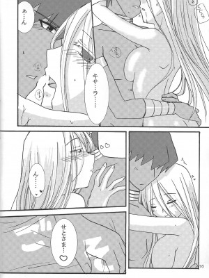 [NxT-CLUB (Akasuga Moyashi)] Oasis (Yu-Gi-Oh!)_15